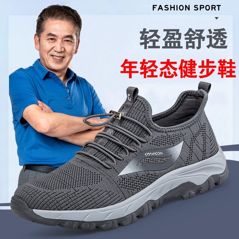 品牌老人鞋男防滑软底中老年健步鞋轻便平底爸爸春夏季休闲父亲鞋