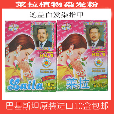 植物海娜粉莱莱遮盖白发巴基斯坦