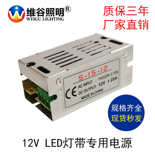 led灯带开关电源12V灯带变压器400W10A电源适配器220V转12V镇流器 - 封面