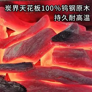 正宗钨钢备长炭户外烧烤无烟高温木炭日式 烧肉高端烤肉店家用小箱