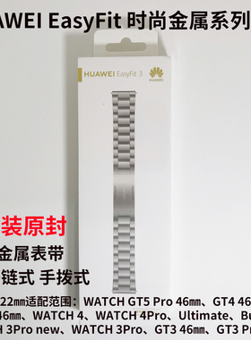 华为手表gt5/gt4/gt3钢表带钛金属watch3/watch4 pro原装表带金属