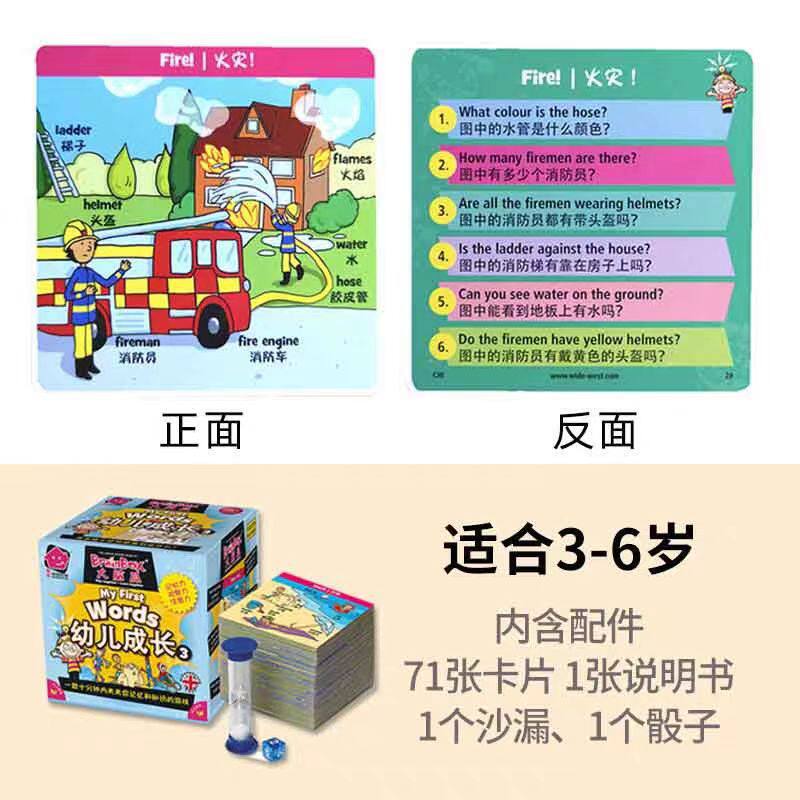 智库大脑瓜方盒认知卡益智玩具