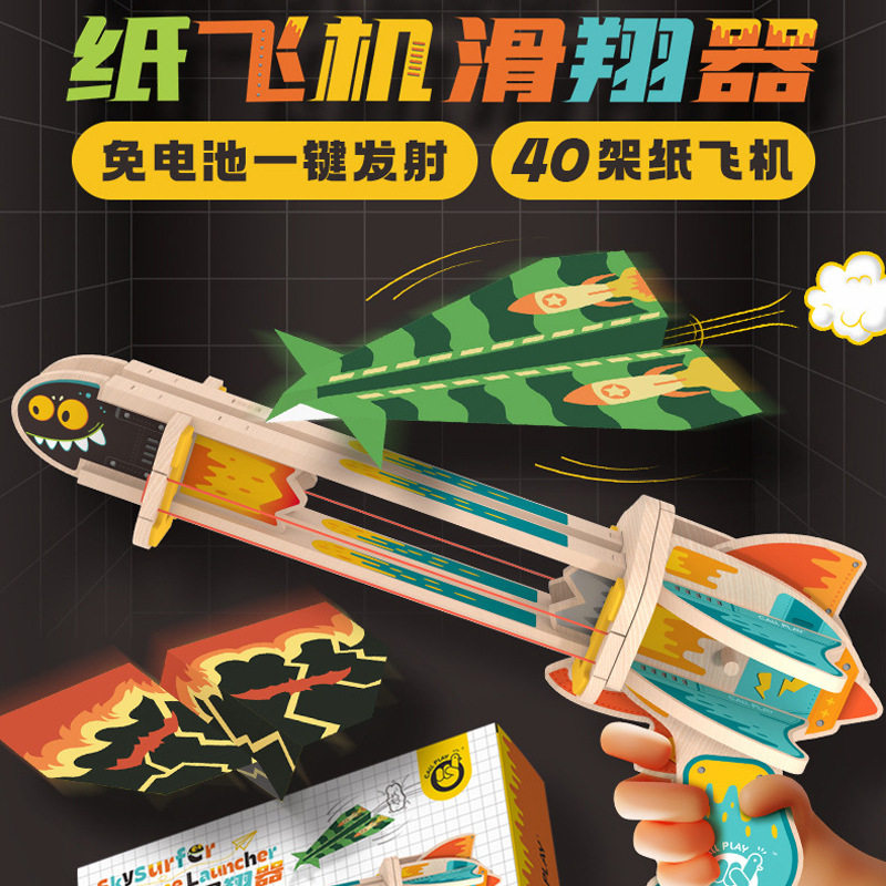 科答鸭纸飞机滑翔器户外玩具6岁以上儿童组装弹射器飞机折叠教程,玩具/童车/益智/积木/模型,飞盘/飞碟/竹蜻蜓类,淘宝优惠券,粉丝福利购,淘宝优惠卷