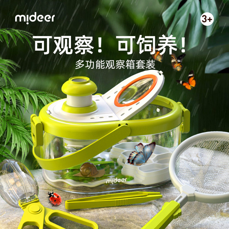 mideer昆虫观察盒标本生物玩具