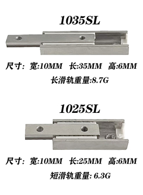微型直线导轨微型滑台模组滚珠滑轨BSP1025SL BSP1035SL直线滑轨