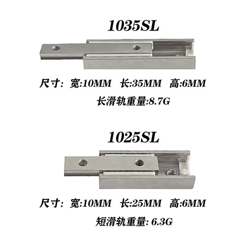 微型直线导轨微型滑台模组滚珠滑轨BSP1025SL BSP1035SL直线滑轨