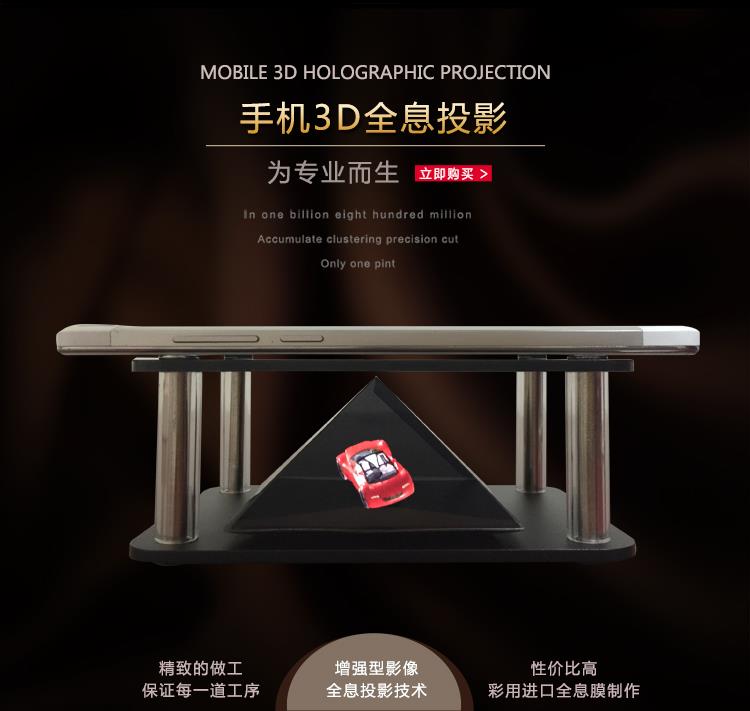 ÊÖ»úͶӰÒÇȫϢ3D Èý½Ç½ð×ÖËþÐéÄâ³ÉÏñ¼¼Êõ ÂãÑÛ3d4DËÄάӰÏñÀñÆ·