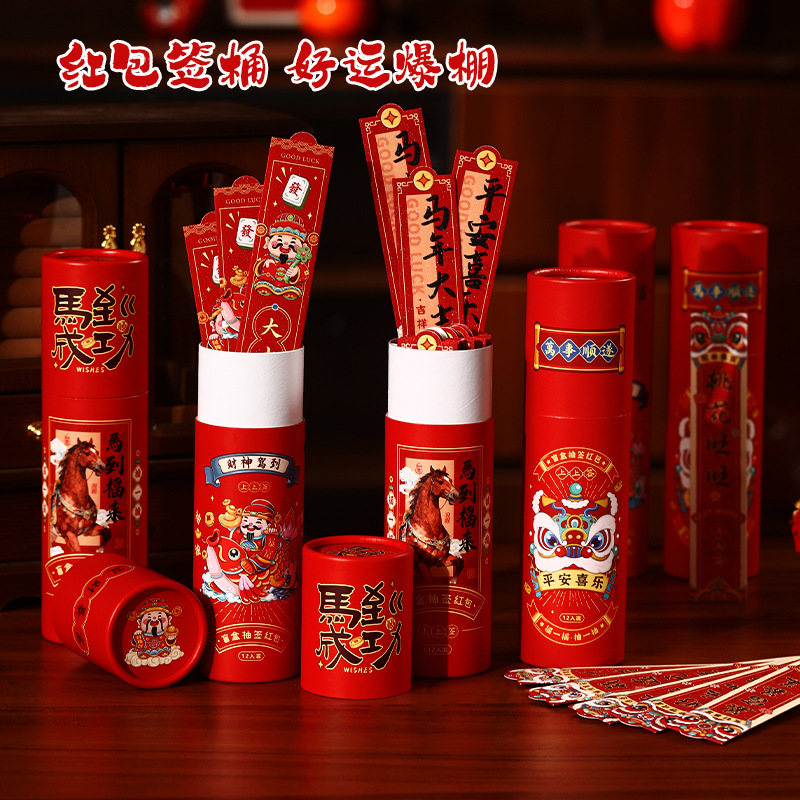 马年新款创意红包抽签桶盲盒节日聚会年会小游戏抽奖氛围活动派对
