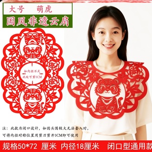 云肩剪纸儿童摄影服装红色战国披肩衣服汉服妆造型摄影道具旅拍