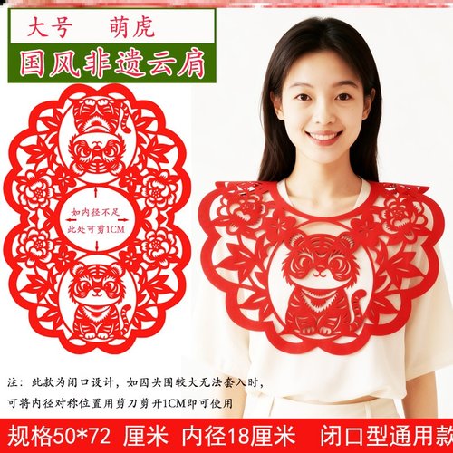 云肩剪纸儿童摄影服装红色战国披肩衣服汉服妆造型摄影道具旅拍