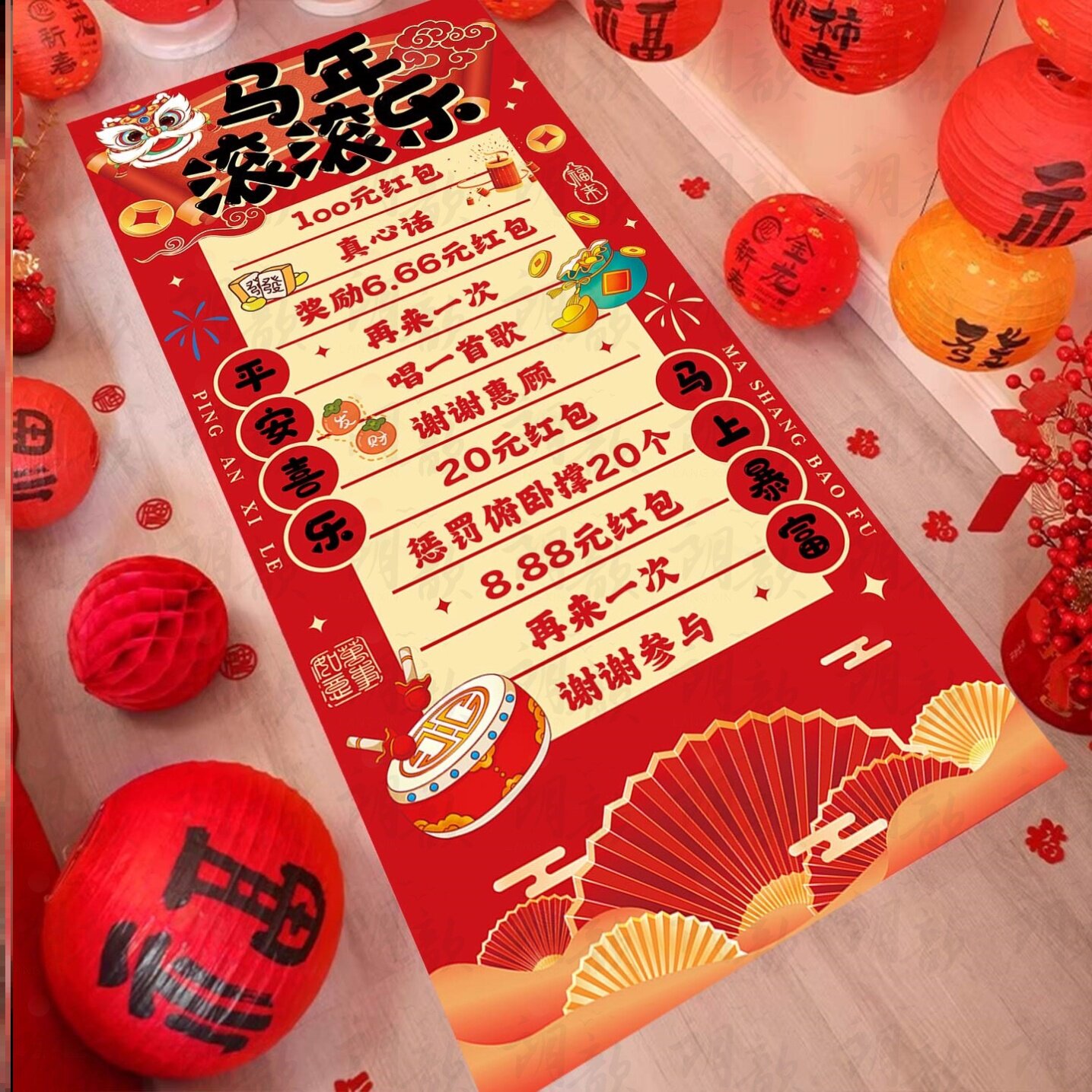 元旦马年滚滚乐游戏公司开门红年会活动新年抽奖活动现场布置道具