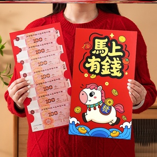 2026马年大吉超大号红包新年个性创意晒圈氛围春节仪式感利是封