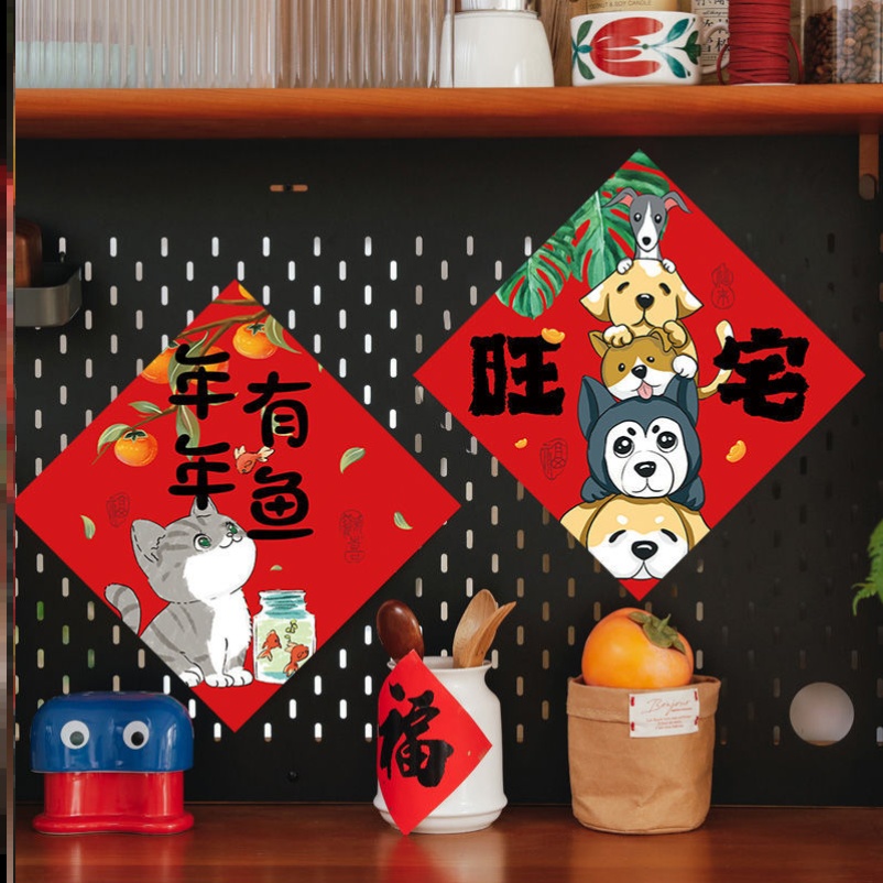 猫咪狗狗宠物插画创意福字贴斗方猫肥家润2026新款年春节对联装饰