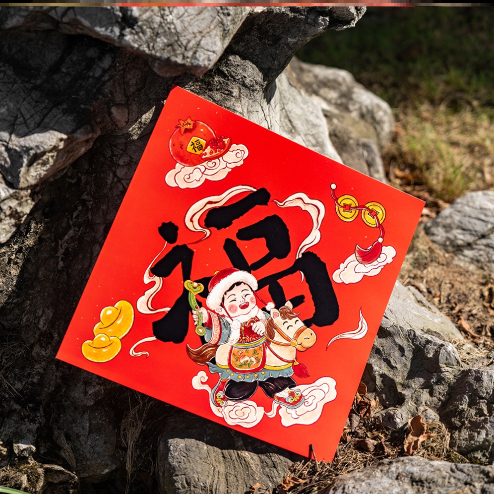 春节装饰墙面福字门贴对联可爱春联窗花室内门口门幅五福临门