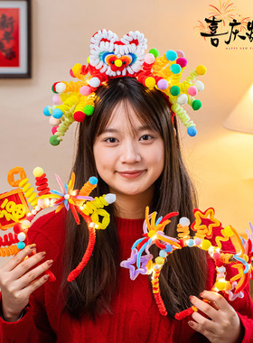 发箍扭扭棒手工diy2026新年马年装饰发饰幼儿园儿童氛围拍照道具