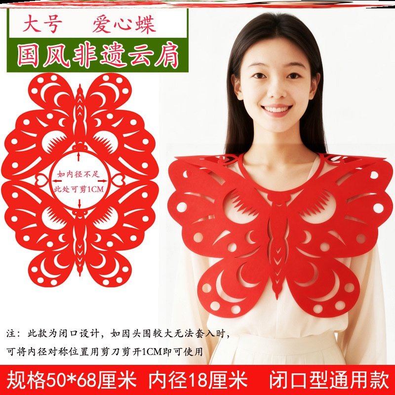 云肩剪纸儿童丝绒非遗剪纸儿童摄影服装红色剪纸云肩战国披肩汉服
