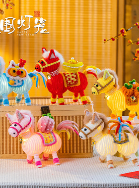2026新款新年扭扭棒手工diy材料包小马灯笼摆件装饰儿童礼物礼品