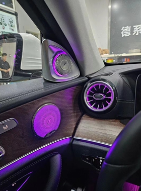 奔驰C级E级GLC旋转高音喇叭四门发光盖板发光旋转glegls旋转高音