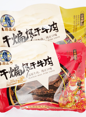 350g木府土司干煸风干牛肉云南特产高原精品香辣五香机场同款包邮
