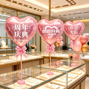 周年庆典气球桌飘柜台桌面布置摆件商场店铺公司店庆场景氛围装饰