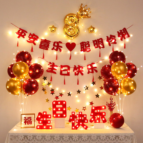 红色发光带灯生日装饰用品道具