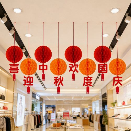 中秋国庆节主题布置门店吊顶挂件