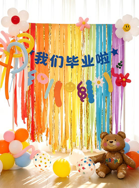 毕业季装饰气球拱门背景布置道具