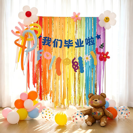 毕业典礼班级布置小学幼儿园彩虹小拱门氛围场景教室装饰拍照背景