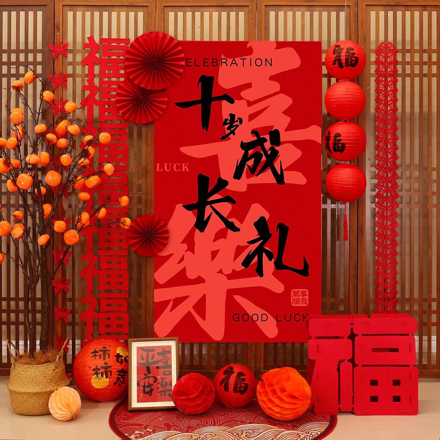 十岁成长礼场景布置生日氛围仪式10周岁装饰教室班级背景墙挂布