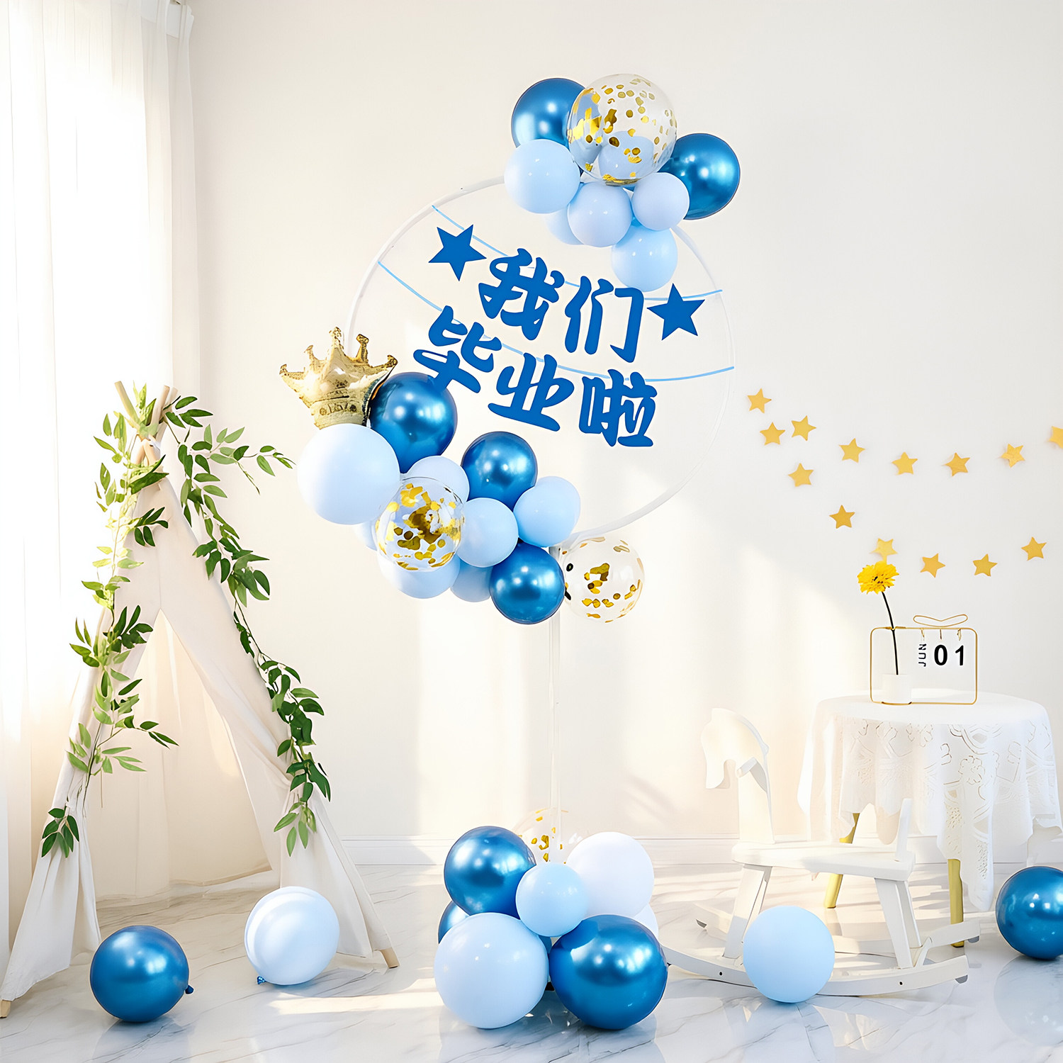 毕业季氛围布置蓝色气球立柱幼儿园小学教室班级典礼场景装饰立牌