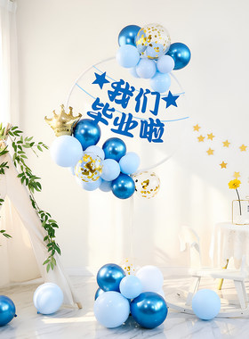 2026毕业季教室布置蓝色气球立牌