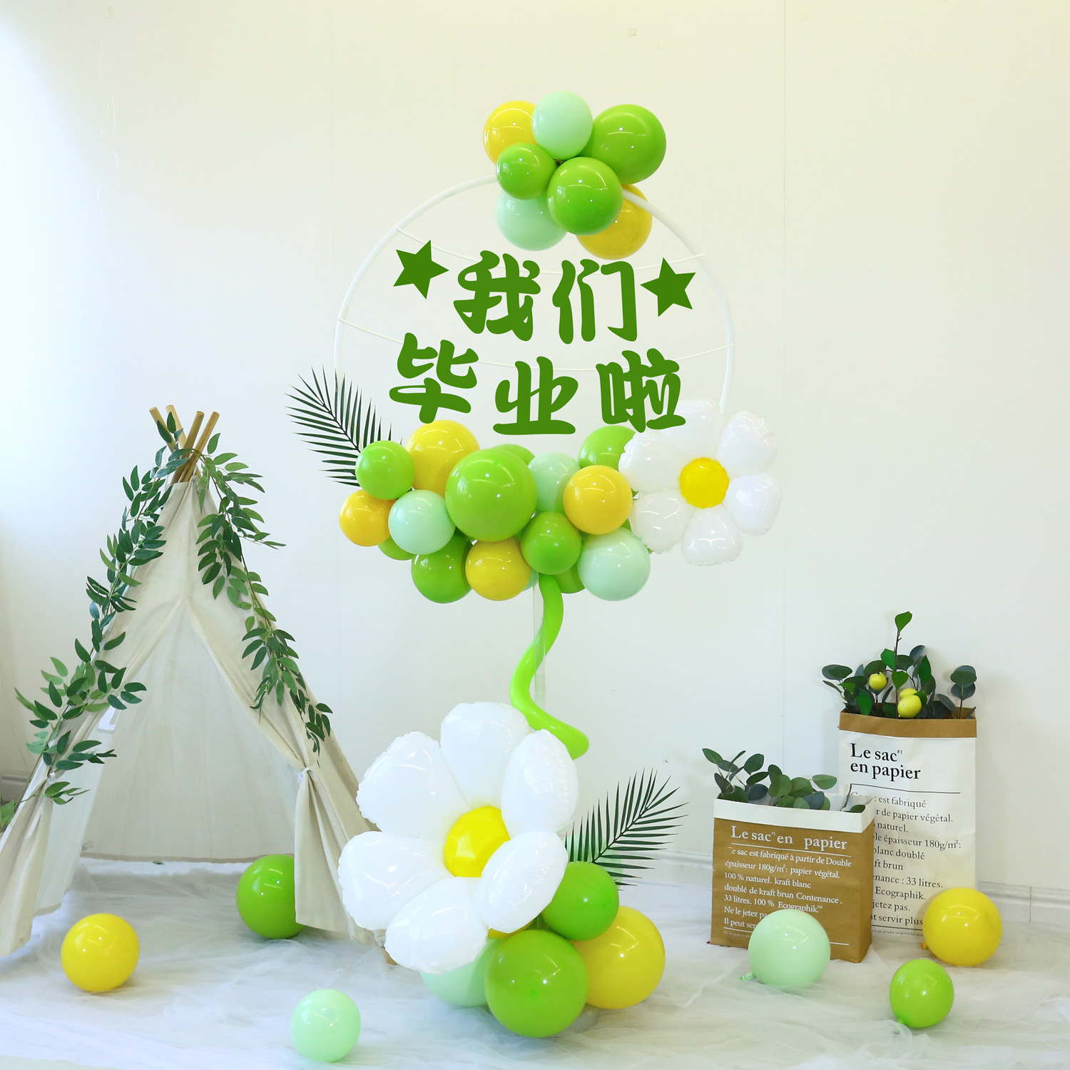 毕业季典礼绿色气球立柱装饰小学幼儿园教室班级门口场景布置道具