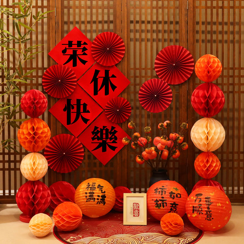 退休欢送会布置背景墙贴中国风