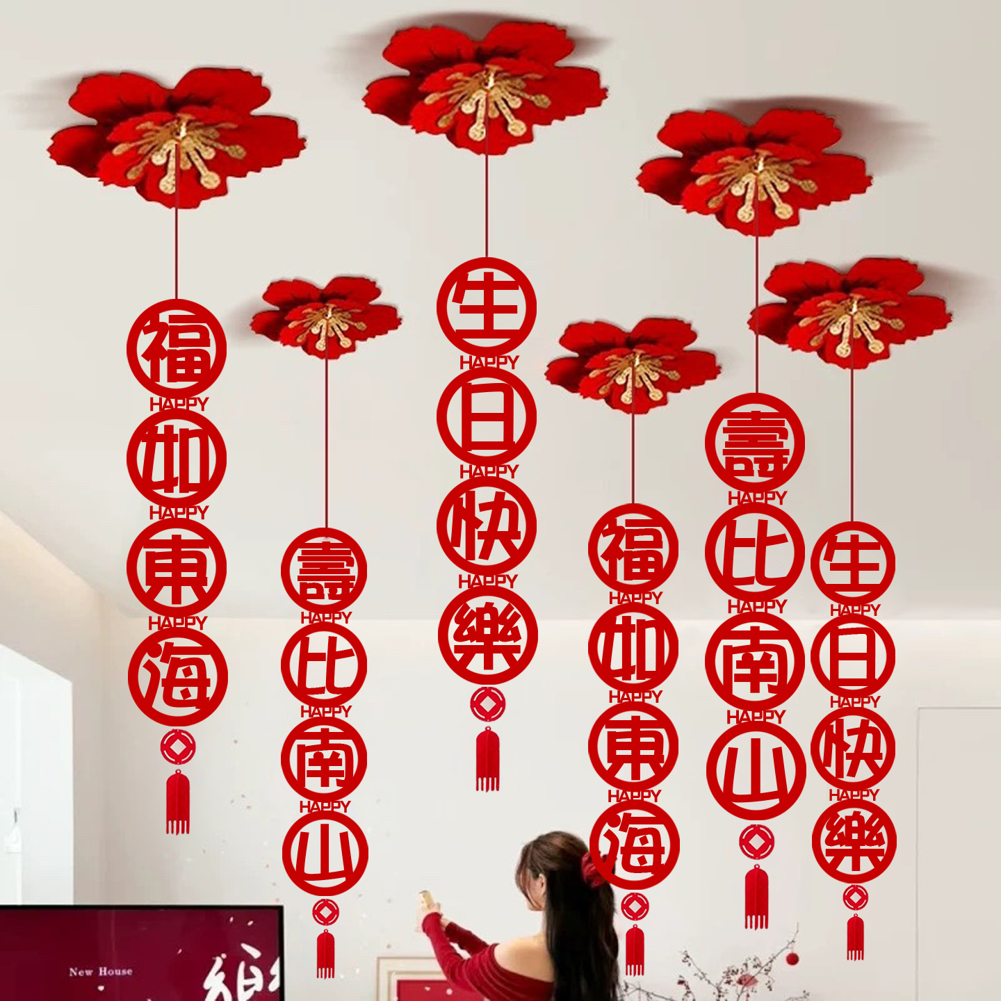 老人大寿祝寿生日场景氛围装饰客厅餐厅吊顶挂件布置过寿酒店挂饰