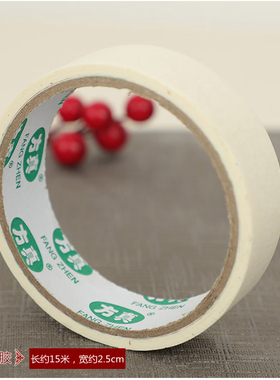 气球配件纸胶带美纹胶带手撕胶条喷漆加粘无痕不伤纸装修美容胶带