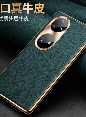 适用华为P60pro手机壳真皮新款P60Art保护套p6o超薄商务外壳por简约全包防摔后壳mna-al00高档奢华男女六十零