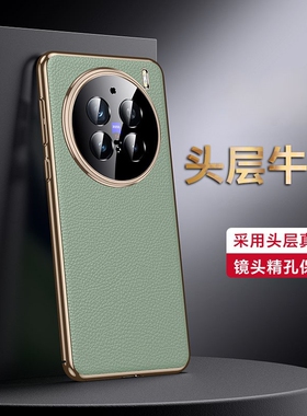 适用VivoX200pro手机壳真皮新款vovoX100保护套por高档超薄mini轻奢女叉一百全包防摔外壳男商务ultra简约pr0