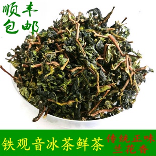 2025安溪铁观音茶叶新茶秋茶鲜茶湿茶冰茶毛茶乌龙茶特级正味500g