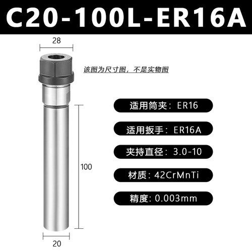 高精度ER延长杆0.003ER11 16 20 25 32数控精密主轴ER刀柄加长i.