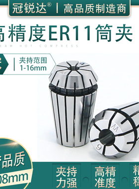 高精度ER11夹头 1-8mm 电机轴雕刻机铣床数控延长杆精密弹簧筒夹