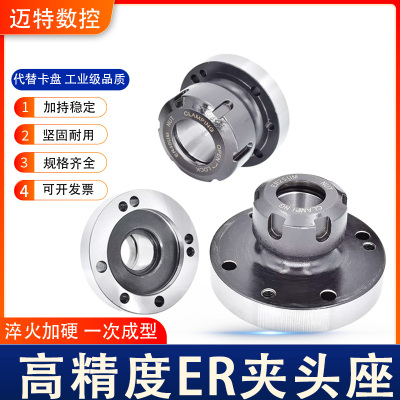 ER卡盘ER32-D80夹具座A2-5-4系列
