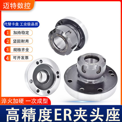 ER卡盘ER32-D80夹具座A2-5-4系列