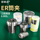 高精度弹性筒夹ER32数控CNC雕刻机主轴铣刀弹簧er25 20夹头