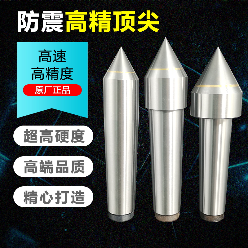 莫氏顶尖MT2 MT3 4 5 数控车床 磨床顶针 锥度 高精硬质合金顶尖
