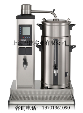 荷兰进口宝利华BRAVILOR茶咖机B20HW L/R台式咖啡撑商用咖啡机