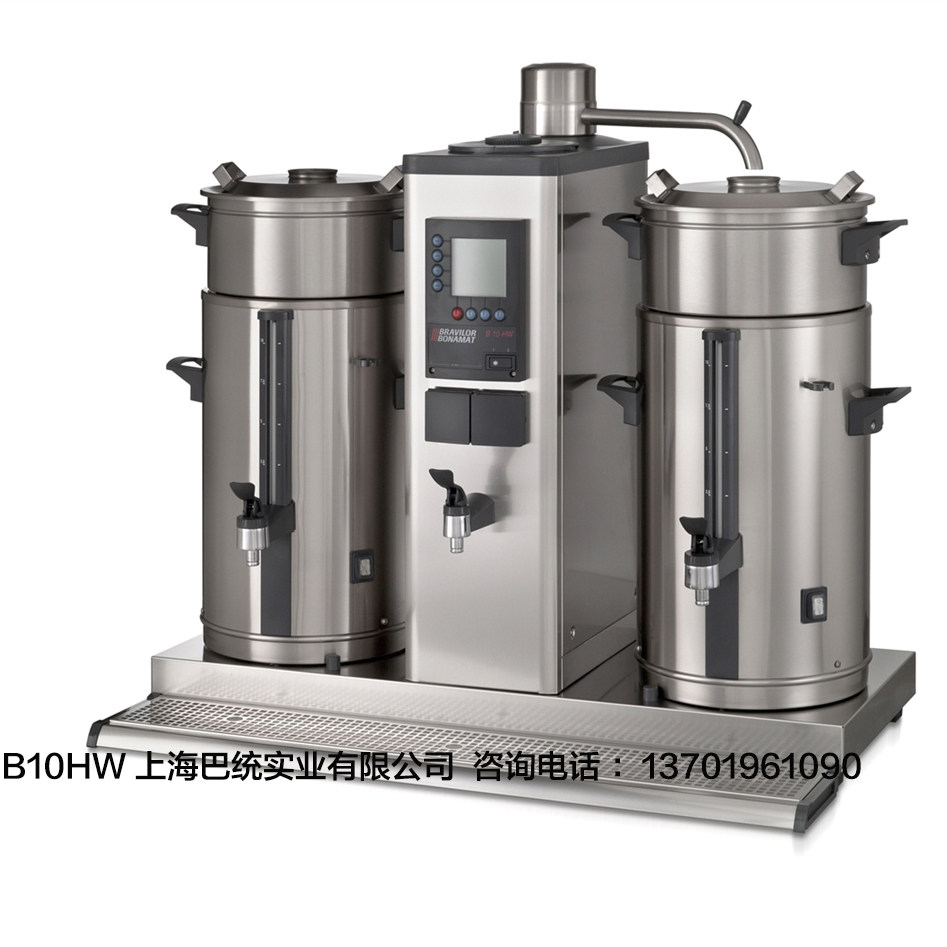 荷兰Bravilor /宝利华咖啡机 B10HW台式 咖啡撑蒸馏式萃茶机咖啡