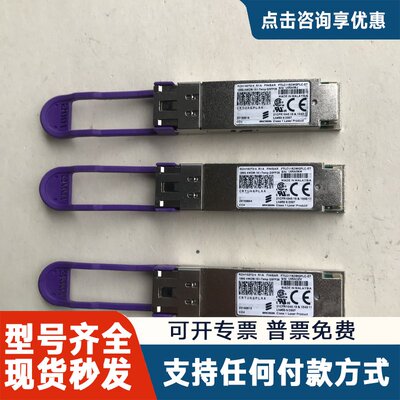 议价100G光模块 RDH10272/4 R1A FT