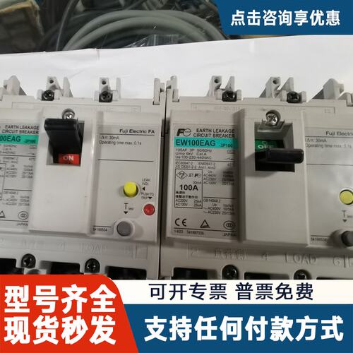 议价漏电断路器EW100EAG，100A，3P，