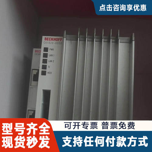 议价倍福嵌入式控制器CX1020-0000 供应质保兴趣