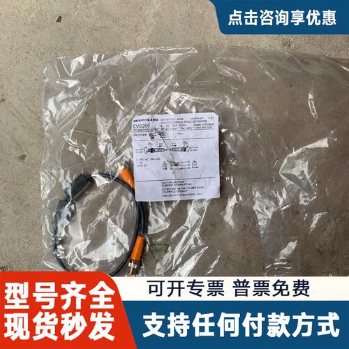 议价易福门EVC265 3个